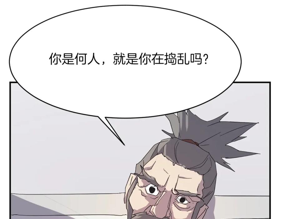 《重生不死尊》第41话 霹雳弹的威名 第158页