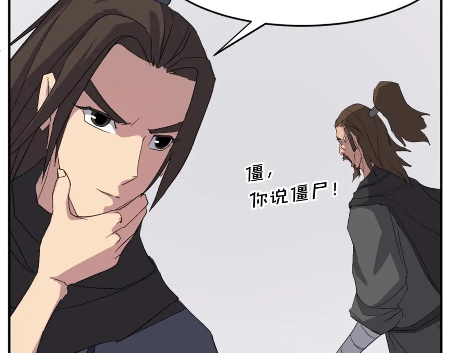 《重生不死尊》第41话 霹雳弹的威名 第64页