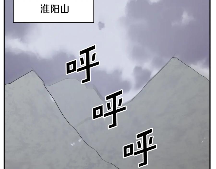 《重生不死尊》第41话 霹雳弹的威名 第34页