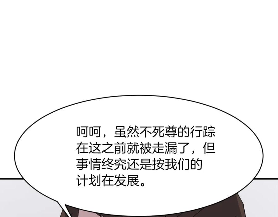 《重生不死尊》第41话 霹雳弹的威名 第16页