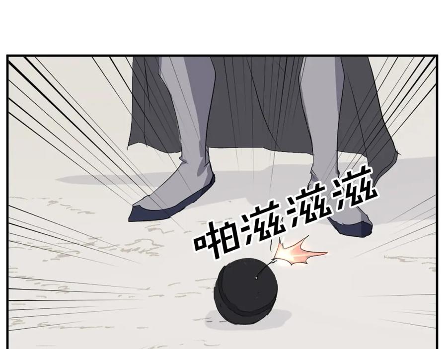 《重生不死尊》第41话 霹雳弹的威名 第178页