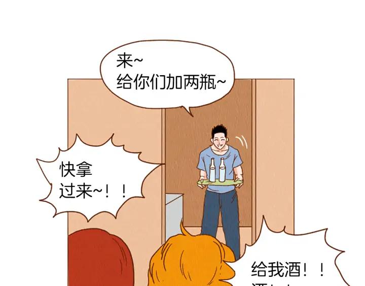 荒诞小剧场 第41话 烦银 第26页