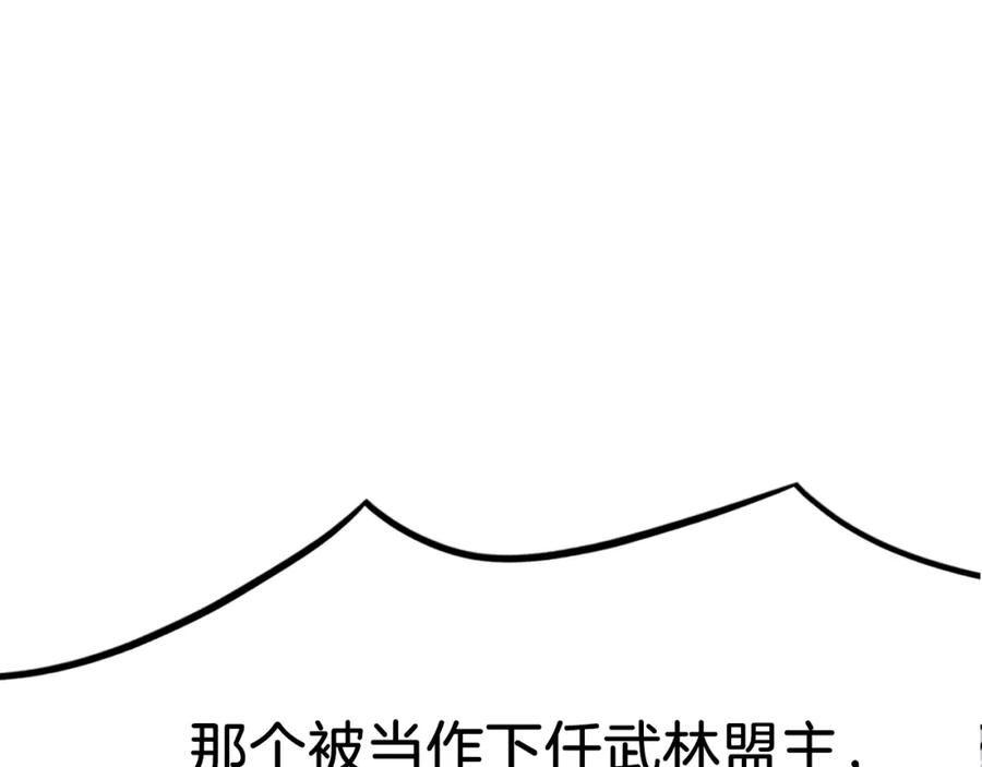 《重生不死尊》第41话 霹雳弹的威名 第55页