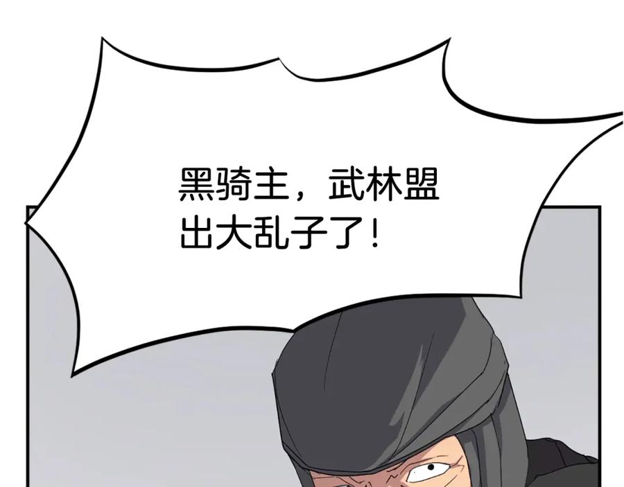 《重生不死尊》第41话 霹雳弹的威名 第51页