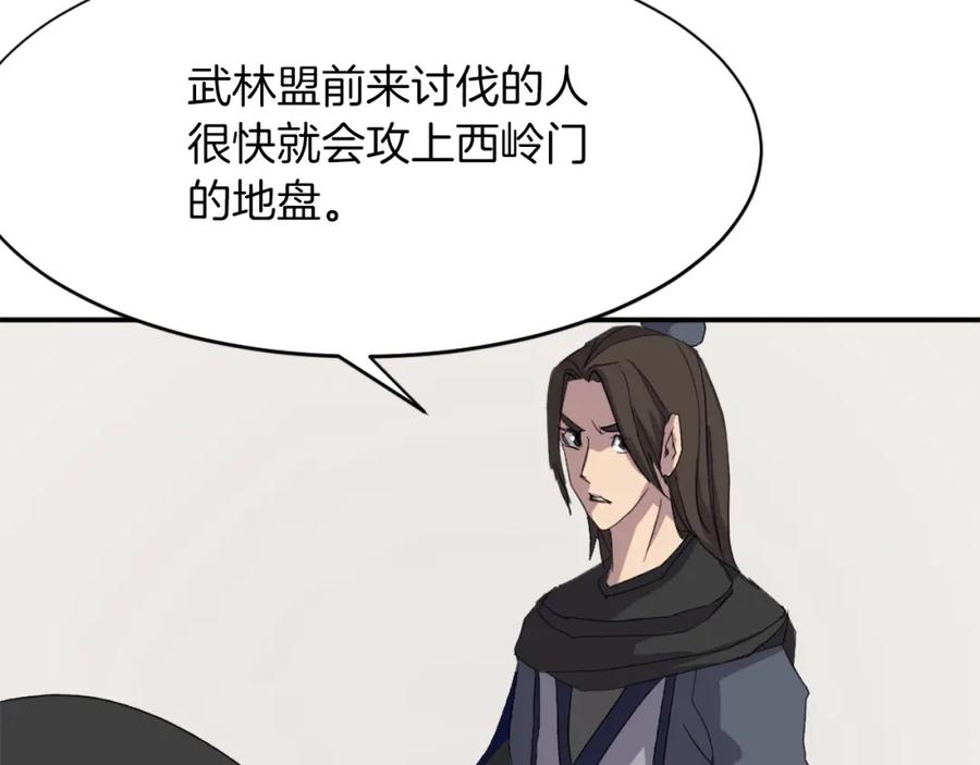 《重生不死尊》第41话 霹雳弹的威名 第66页