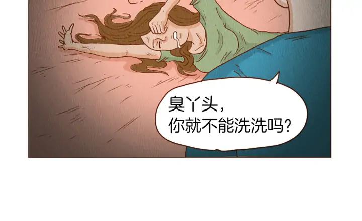 荒诞小剧场 第41话 烦银 第54页