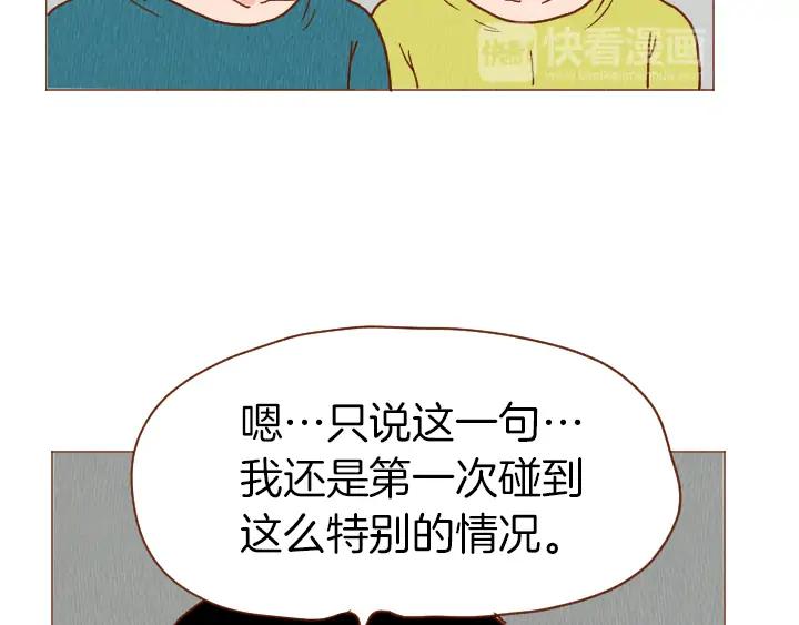 荒诞小剧场 第41话 烦银 第62页