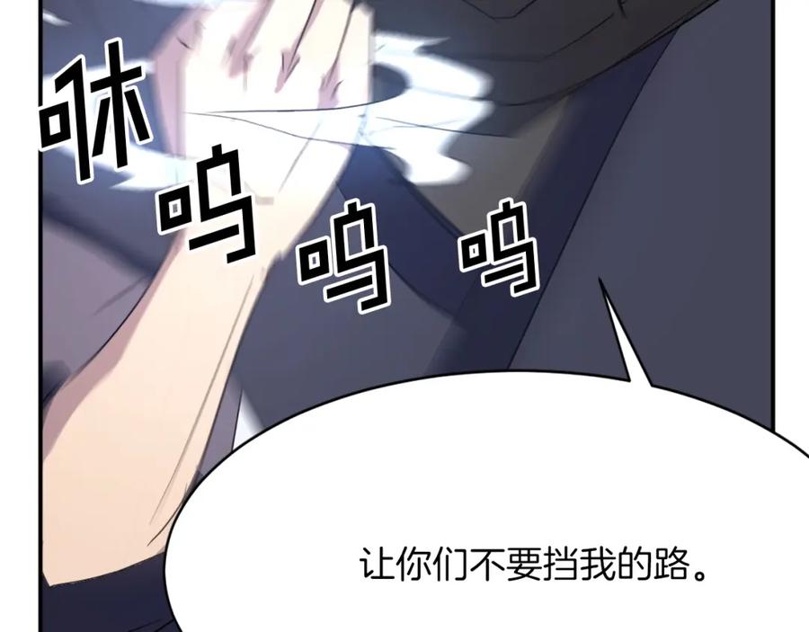 《重生不死尊》第41话 霹雳弹的威名 第148页