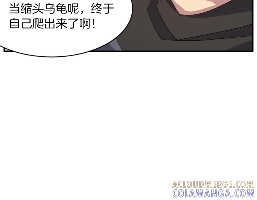 《重生不死尊》第41话 霹雳弹的威名 第157页