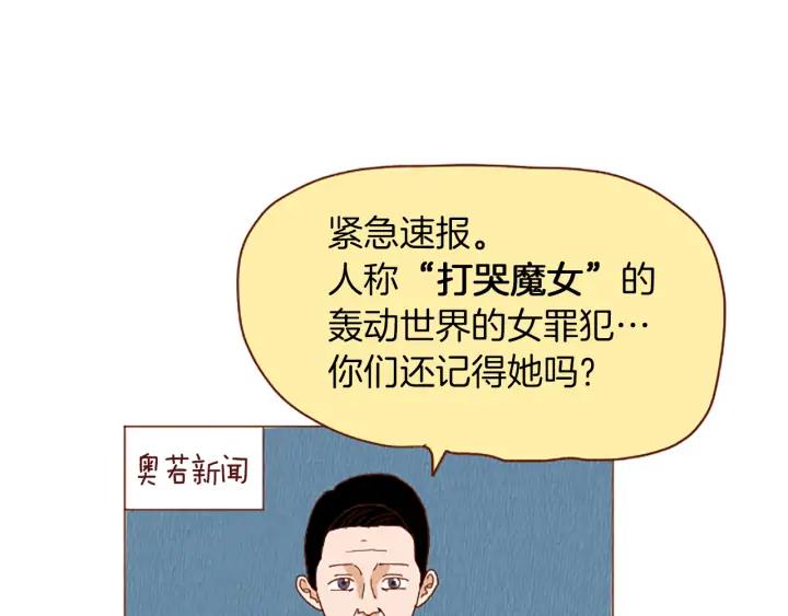 荒诞小剧场 第41话 烦银 第56页