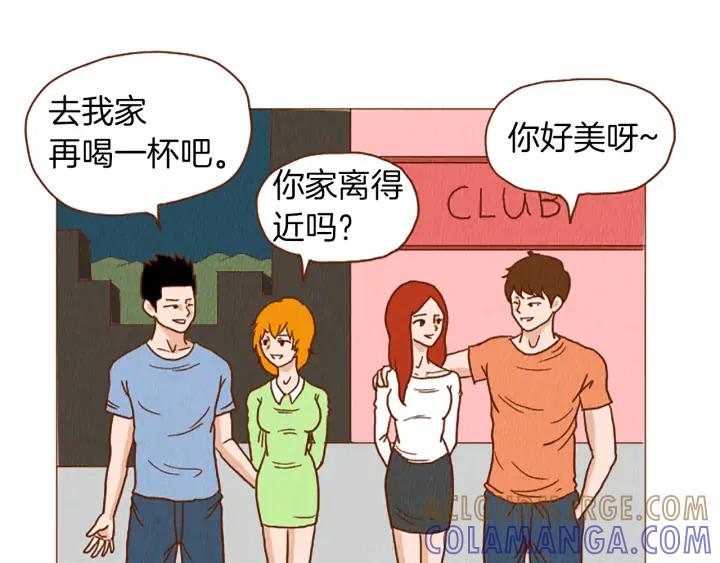 荒诞小剧场 第41话 烦银 第19页