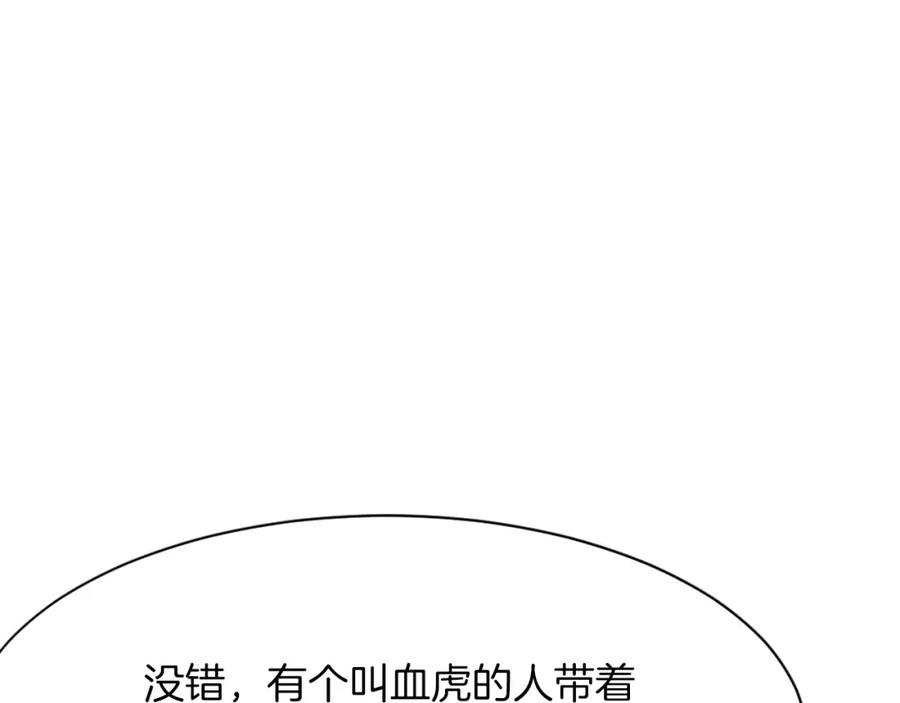 《重生不死尊》第41话 霹雳弹的威名 第74页