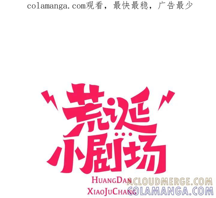 荒诞小剧场 第41话 烦银 第1页