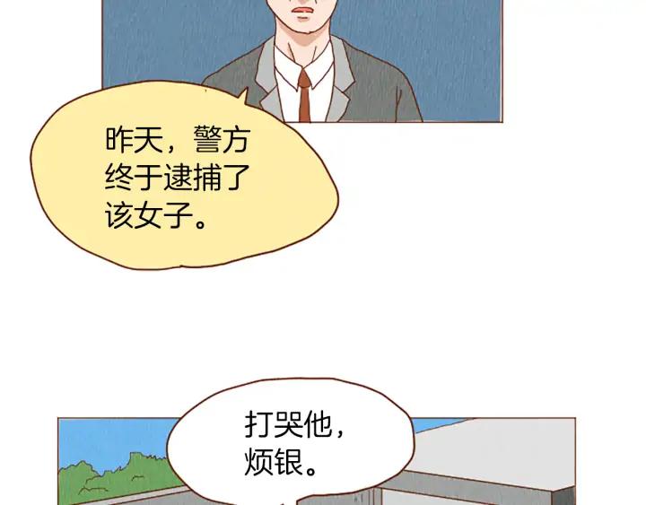 荒诞小剧场 第41话 烦银 第57页