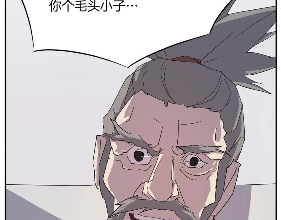 《重生不死尊》第41话 霹雳弹的威名 第163页