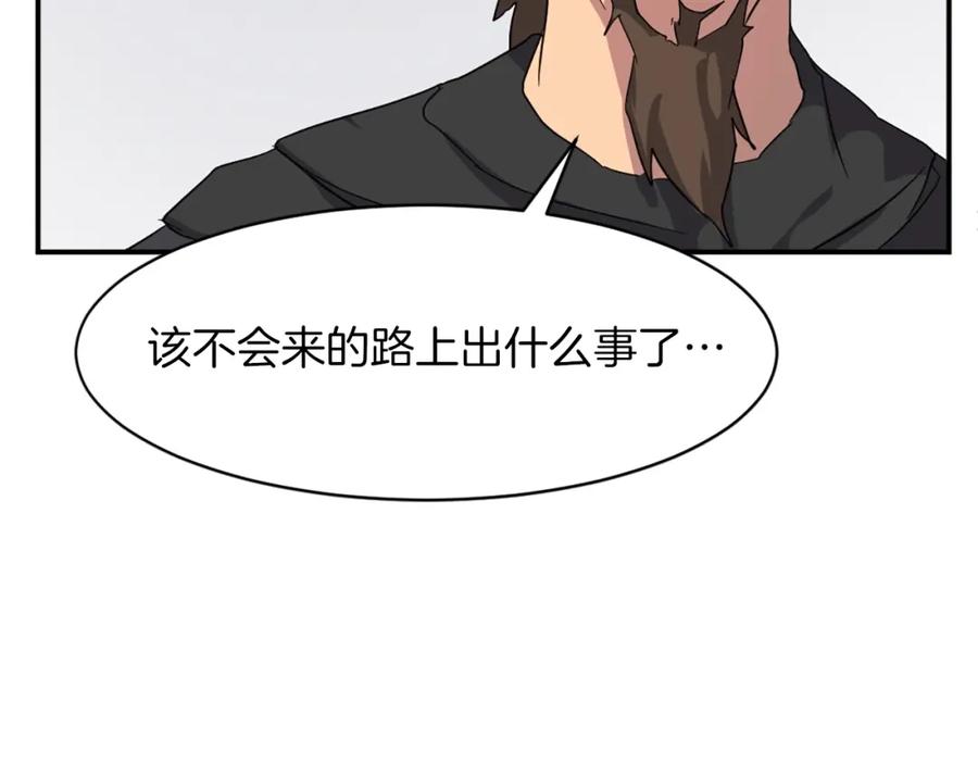 《重生不死尊》第41话 霹雳弹的威名 第42页