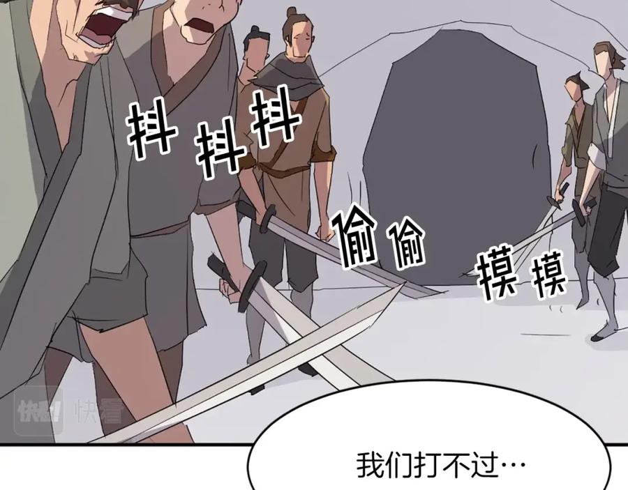 《重生不死尊》第41话 霹雳弹的威名 第151页