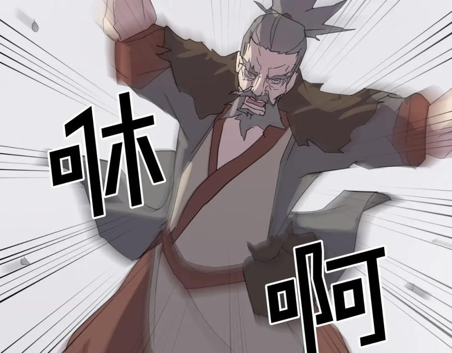 《重生不死尊》第41话 霹雳弹的威名 第171页