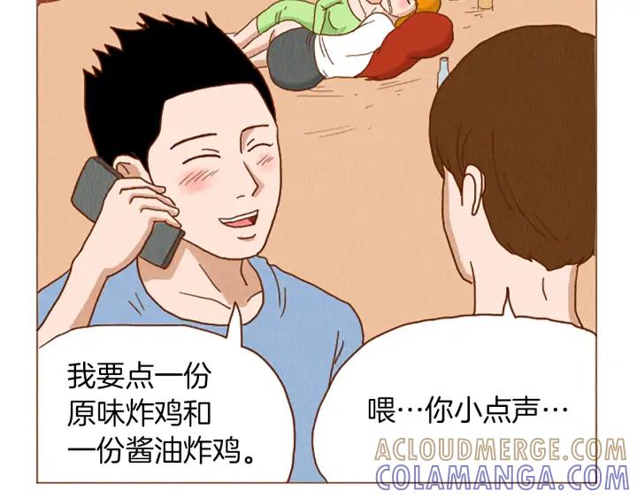 荒诞小剧场 第41话 烦银 第34页