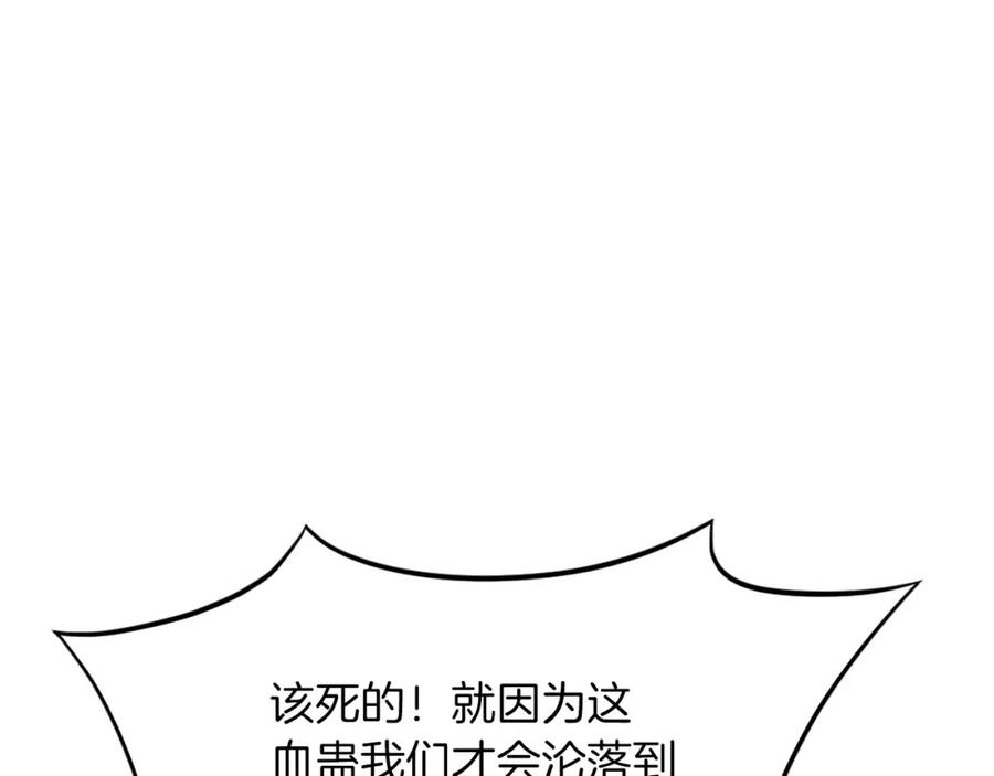 《重生不死尊》第41话 霹雳弹的威名 第119页