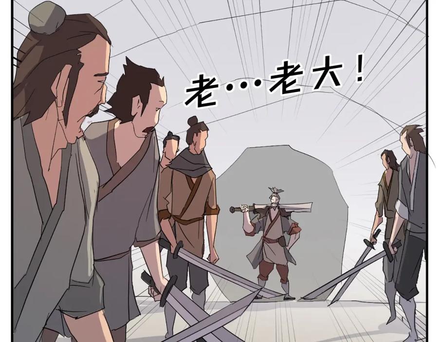 《重生不死尊》第41话 霹雳弹的威名 第154页