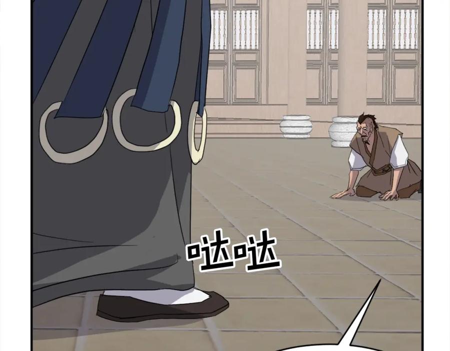 《重生不死尊》第41话 霹雳弹的威名 第20页