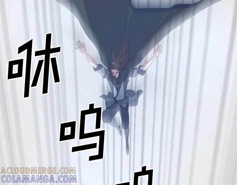 《重生不死尊》第41话 霹雳弹的威名 第97页