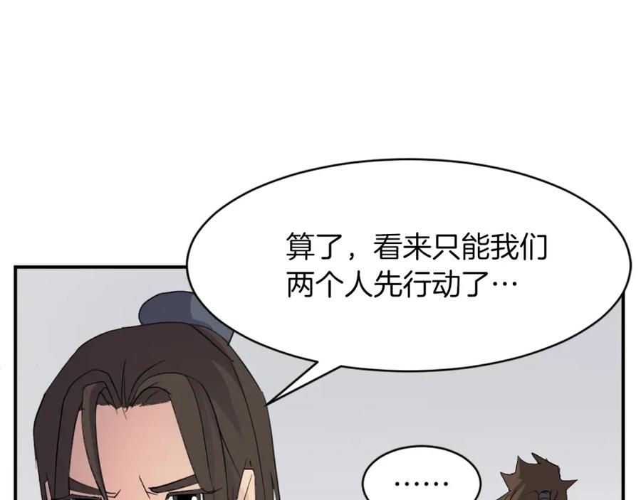 《重生不死尊》第41话 霹雳弹的威名 第43页