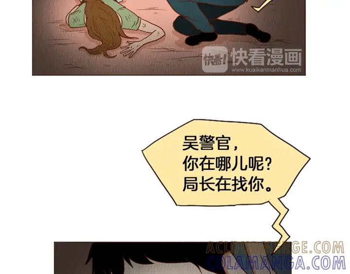 荒诞小剧场 第41话 烦银 第46页
