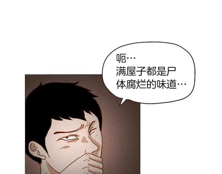 荒诞小剧场 第41话 烦银 第42页