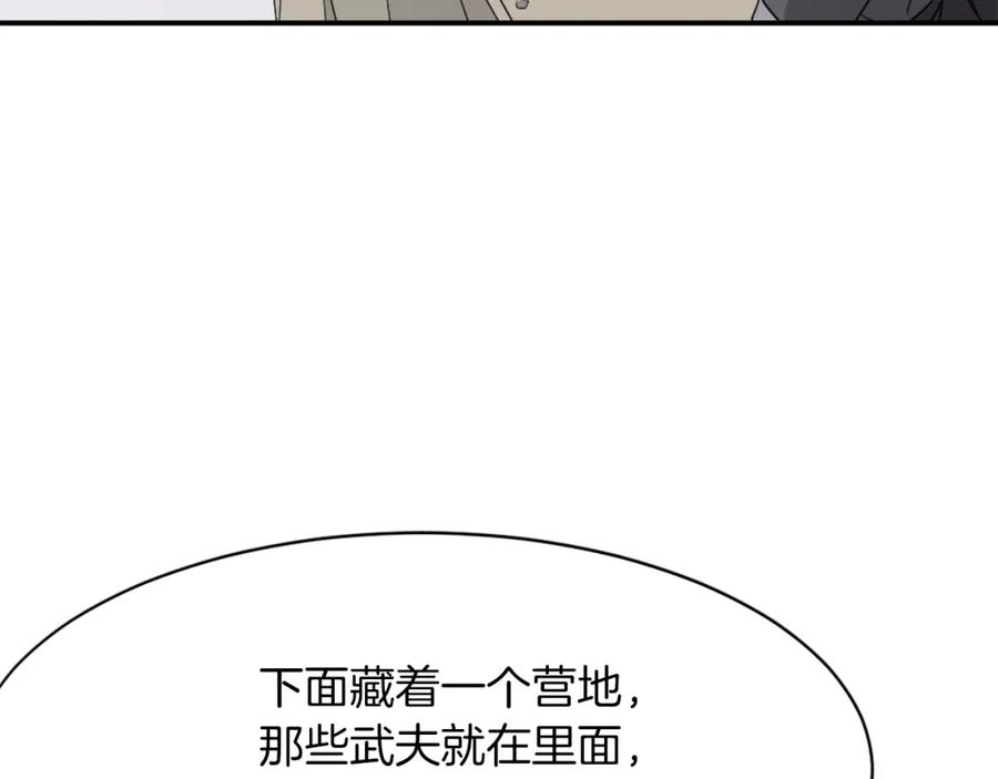 《重生不死尊》第41话 霹雳弹的威名 第82页