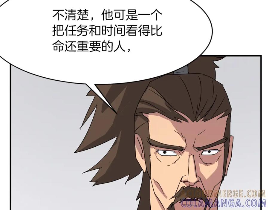 《重生不死尊》第41话 霹雳弹的威名 第41页