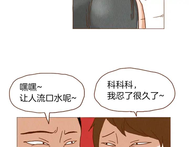 荒诞小剧场 第41话 烦银 第32页