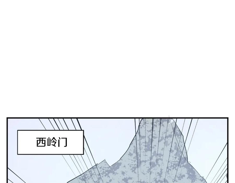 《重生不死尊》第41话 霹雳弹的威名 第100页