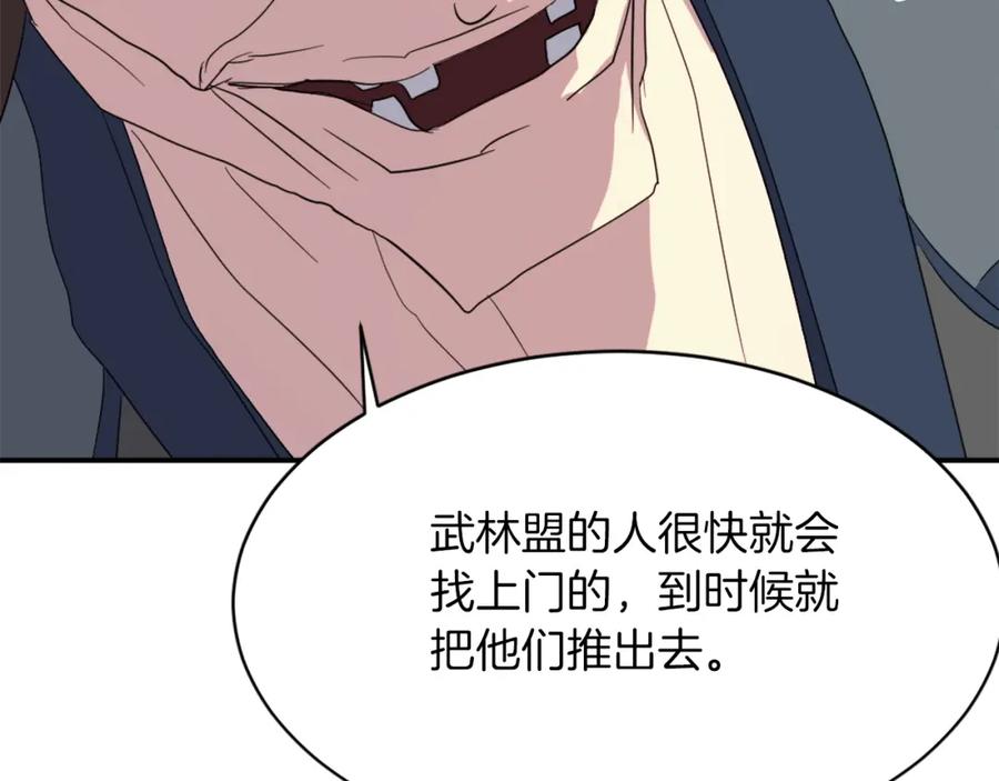 《重生不死尊》第41话 霹雳弹的威名 第31页
