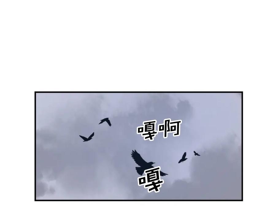 《重生不死尊》第41话 霹雳弹的威名 第3页