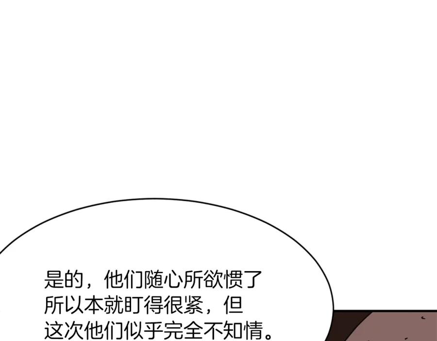 《重生不死尊》第41话 霹雳弹的威名 第24页