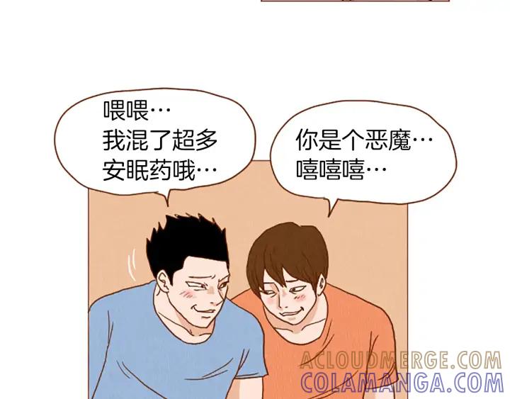 荒诞小剧场 第41话 烦银 第28页