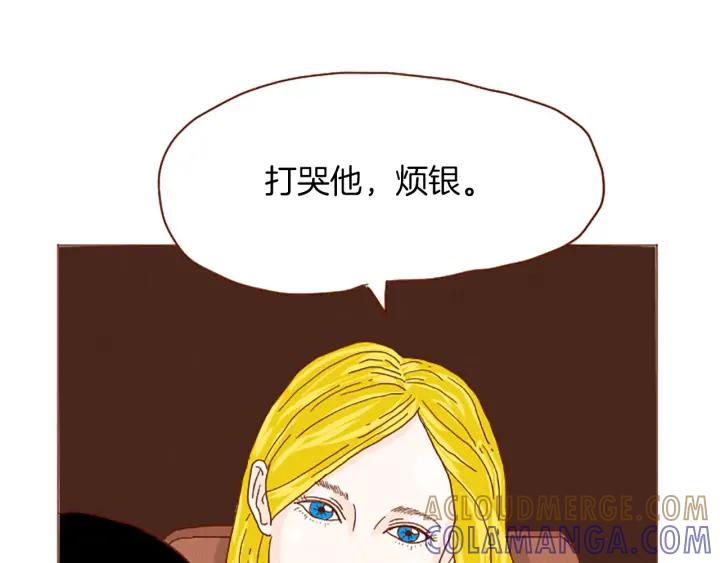 荒诞小剧场 第41话 烦银 第67页