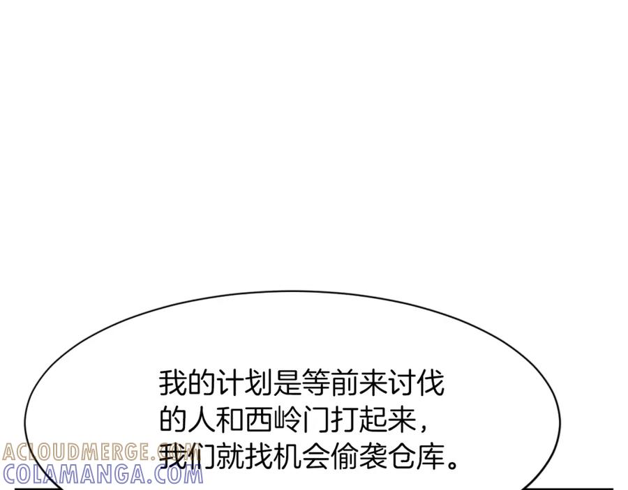 《重生不死尊》第41话 霹雳弹的威名 第69页