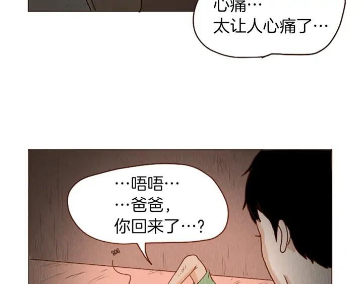荒诞小剧场 第41话 烦银 第53页