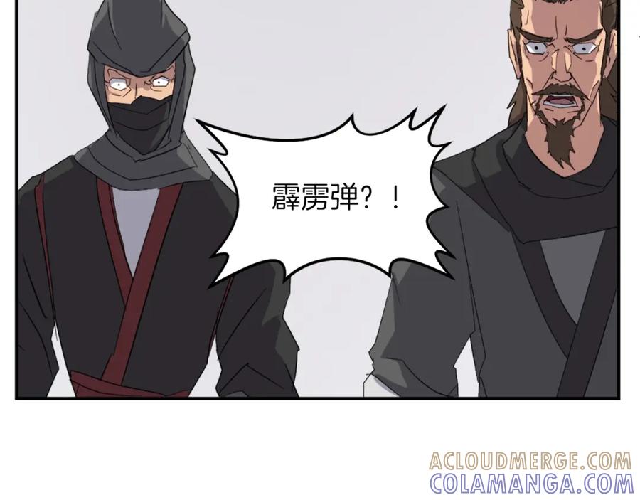 《重生不死尊》第41话 霹雳弹的威名 第73页
