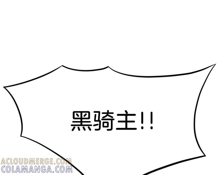 《重生不死尊》第41话 霹雳弹的威名 第45页