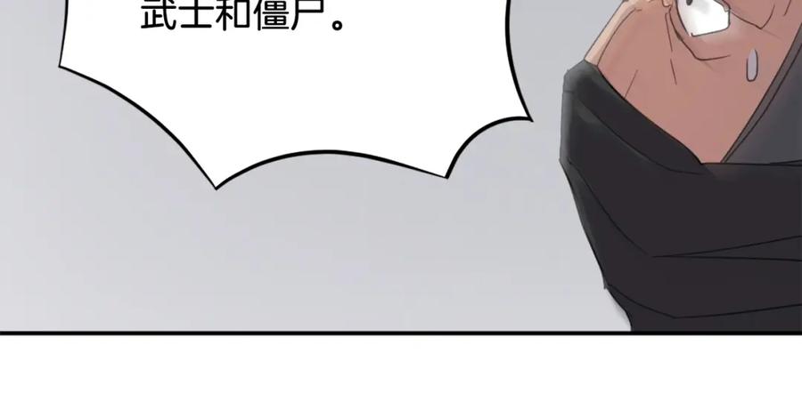 《重生不死尊》第41话 霹雳弹的威名 第62页