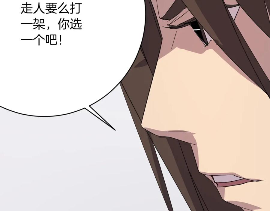 《重生不死尊》第41话 霹雳弹的威名 第166页