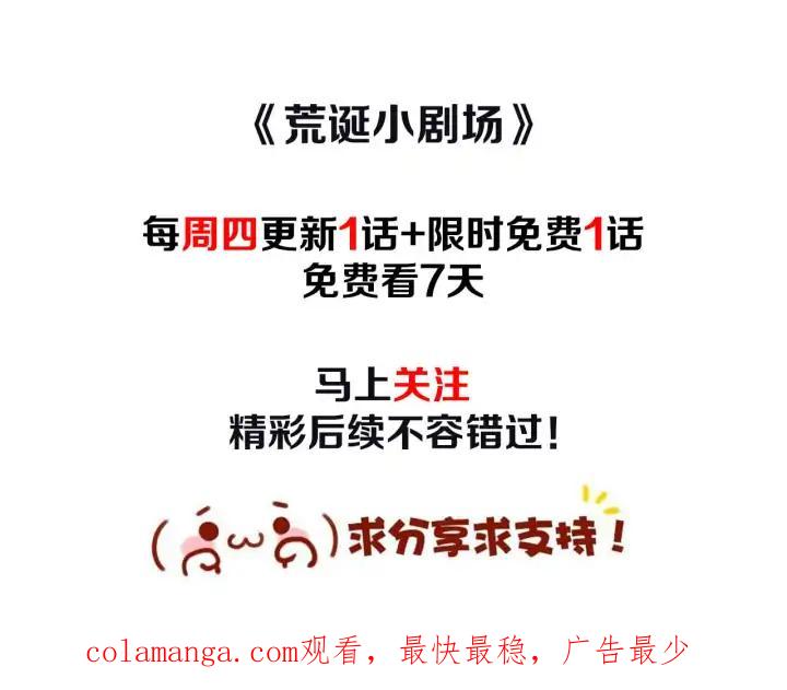 荒诞小剧场 第41话 烦银 第72页