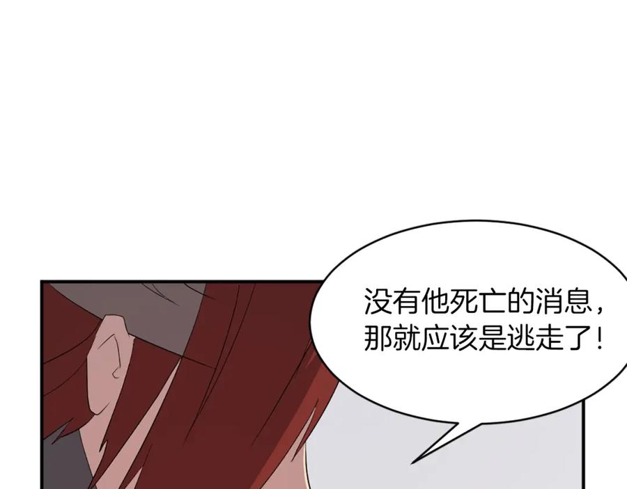 《重生不死尊》第41话 霹雳弹的威名 第123页