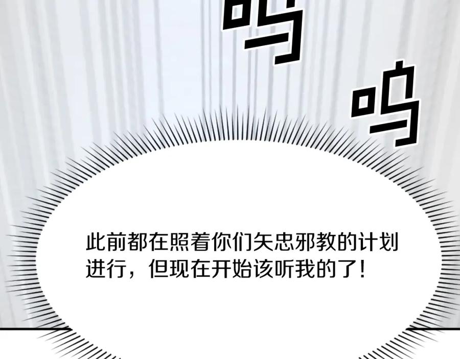 《重生不死尊》第41话 霹雳弹的威名 第98页