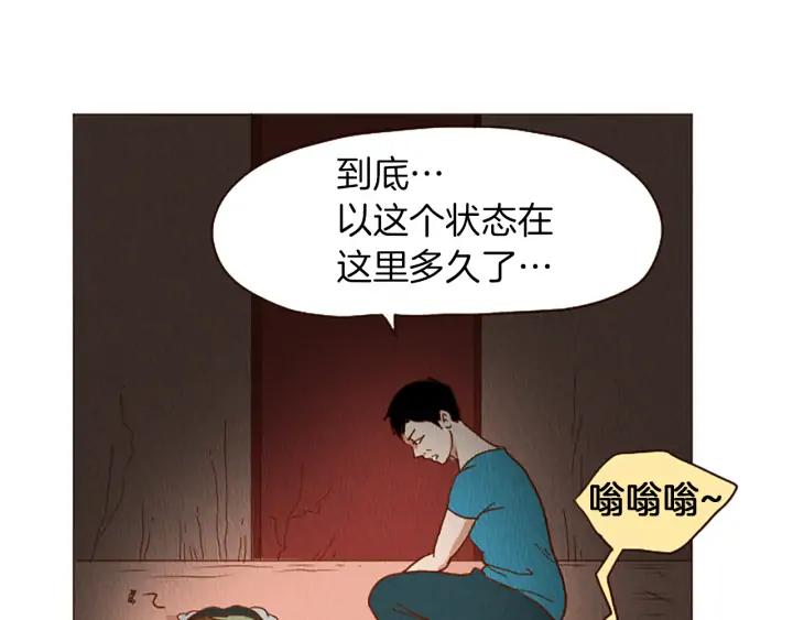 荒诞小剧场 第41话 烦银 第45页