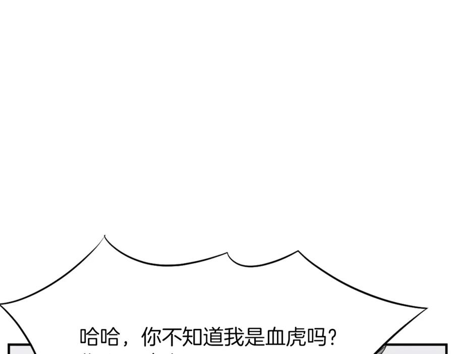 《重生不死尊》第41话 霹雳弹的威名 第162页